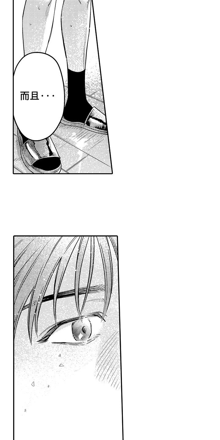 美术仓库的邂逅漫画,第10话1图