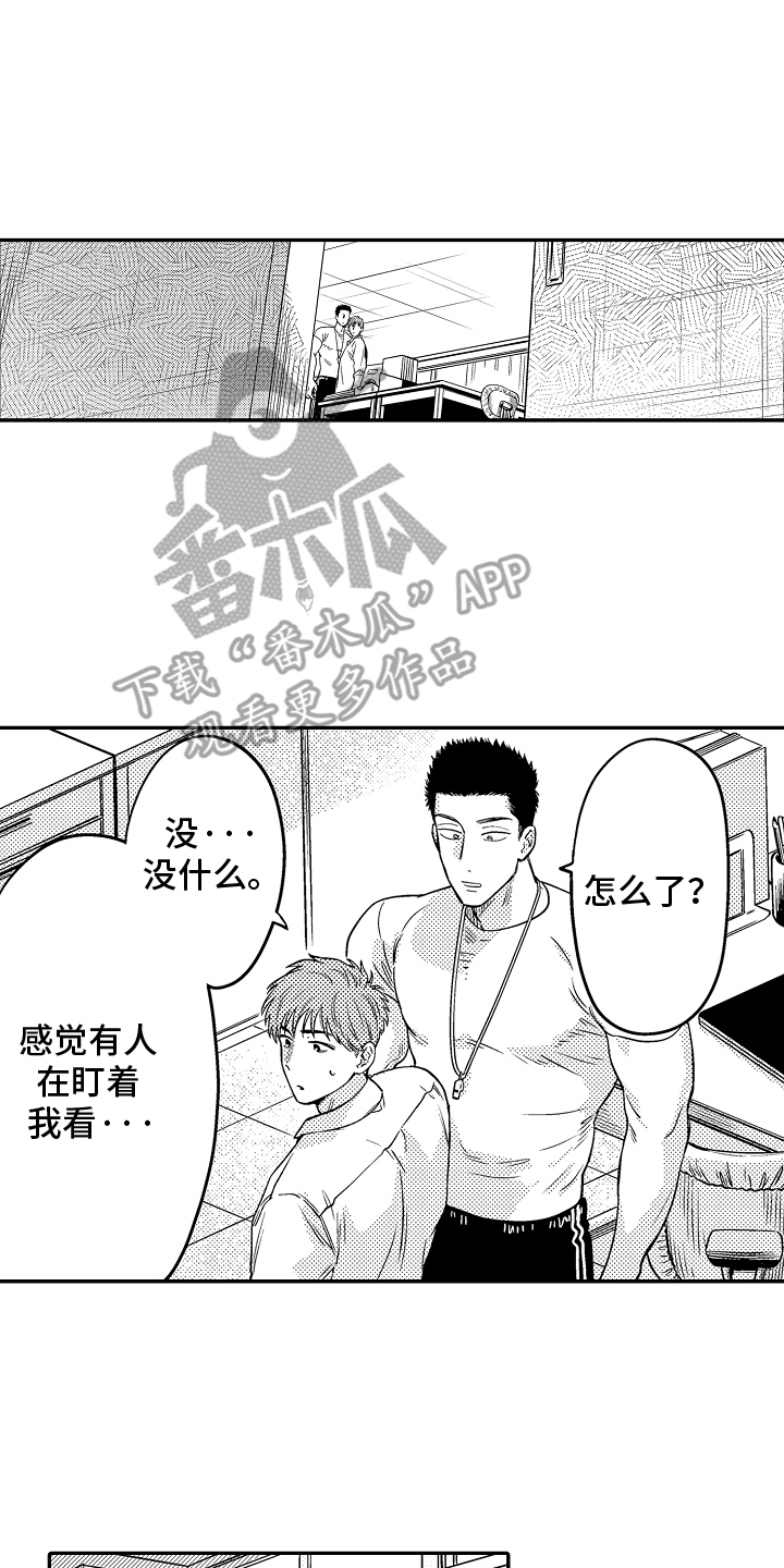 美术仓库的邂逅漫画,第8话2图