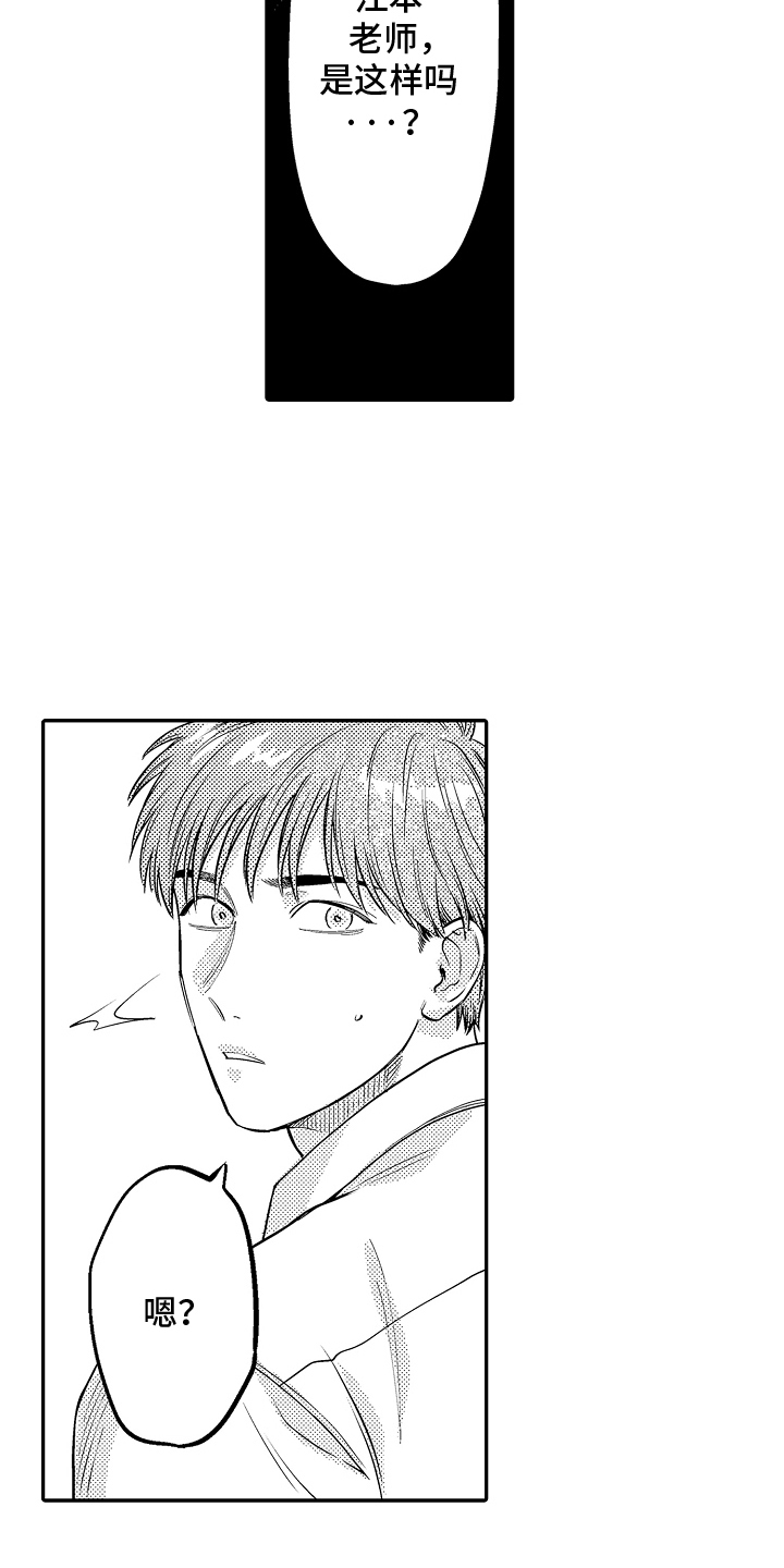 美术仓库的邂逅漫画,第8话1图