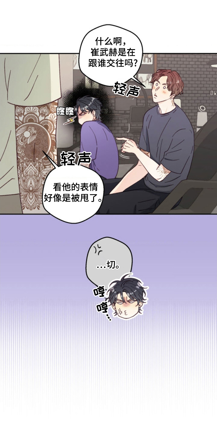 吃掉小可爱漫画,第29话2图