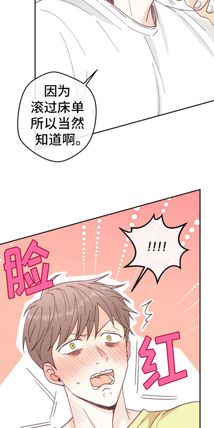 吃掉小可爱漫画,第11话2图