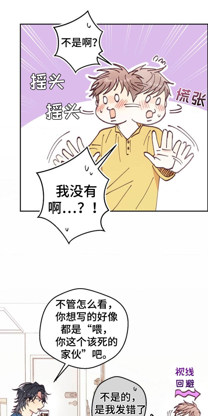 吃掉小可爱漫画,第37话1图