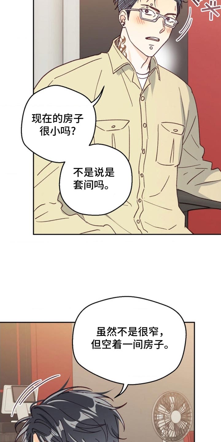 吃掉小猪佩奇漫画,第66话1图