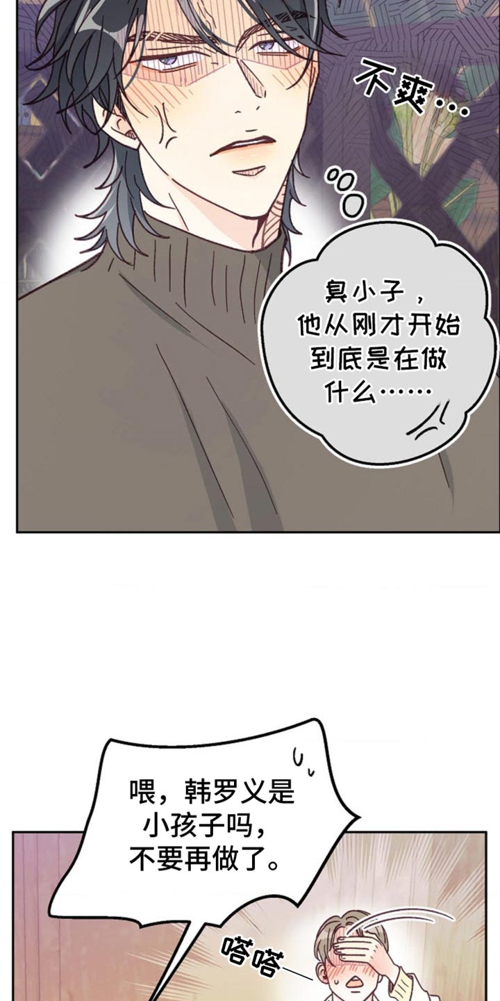 吃掉小白兔在线阅读漫画,第58话2图