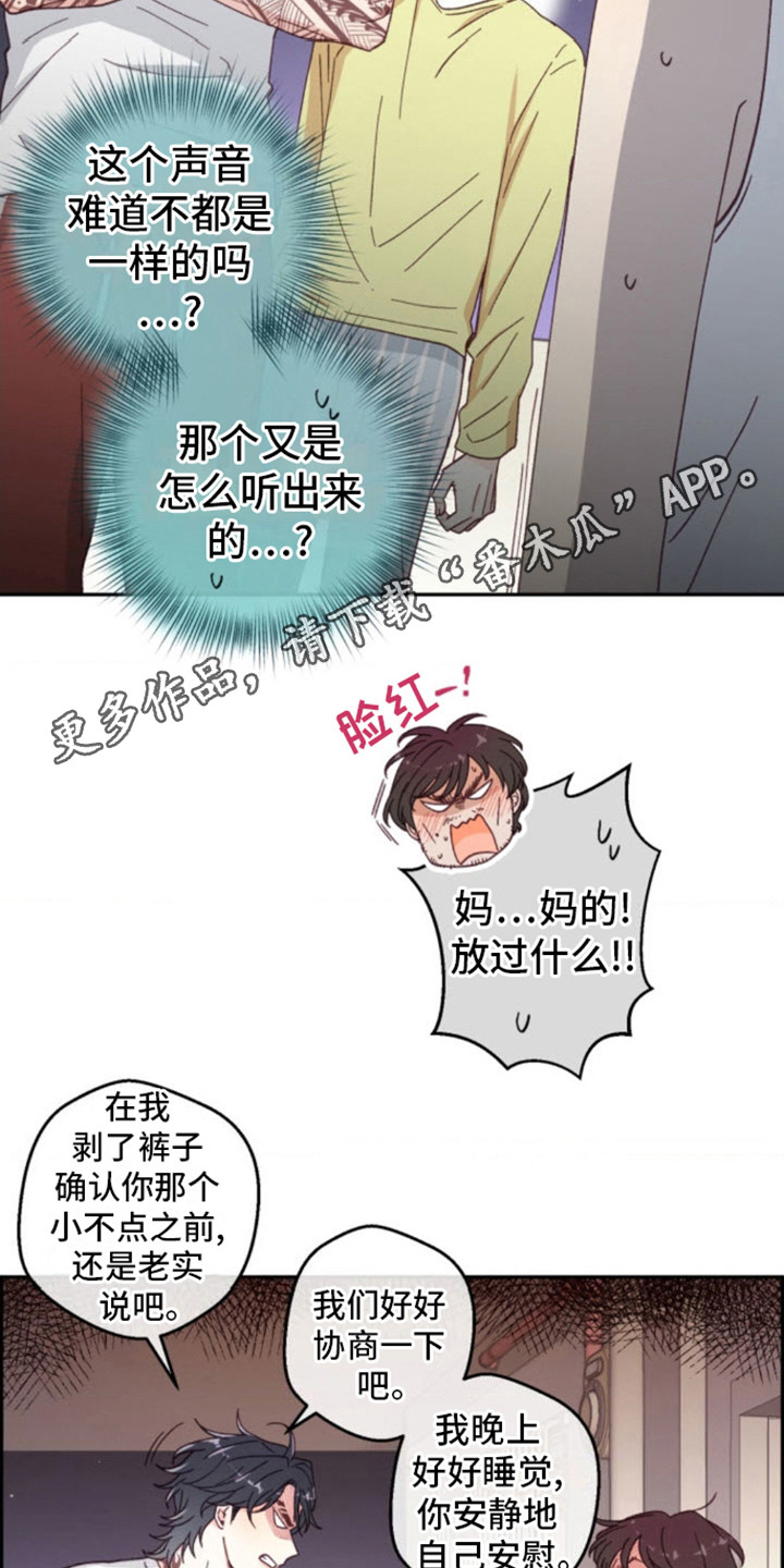 吃掉人的滑梯漫画,第9话1图