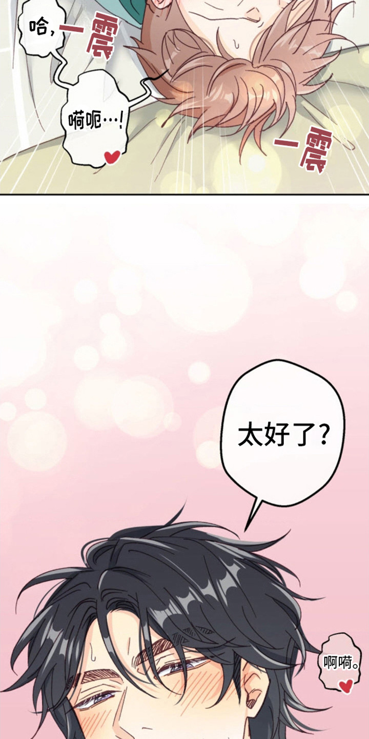 吃掉小马漫画,第16话2图