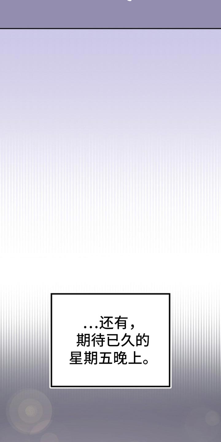 吃掉黑暗的怪兽绘本漫画,第50话2图