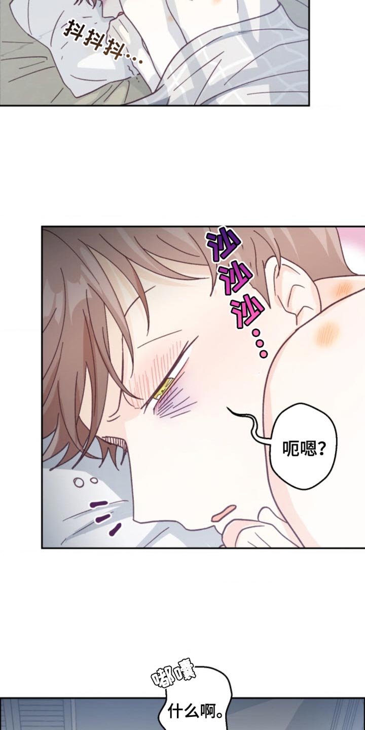 吃掉小花花的表情包漫画,第25话1图