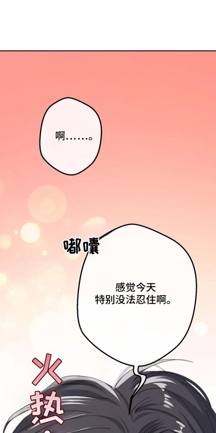 吃掉小猫猫网页版在线玩漫画,第40话2图