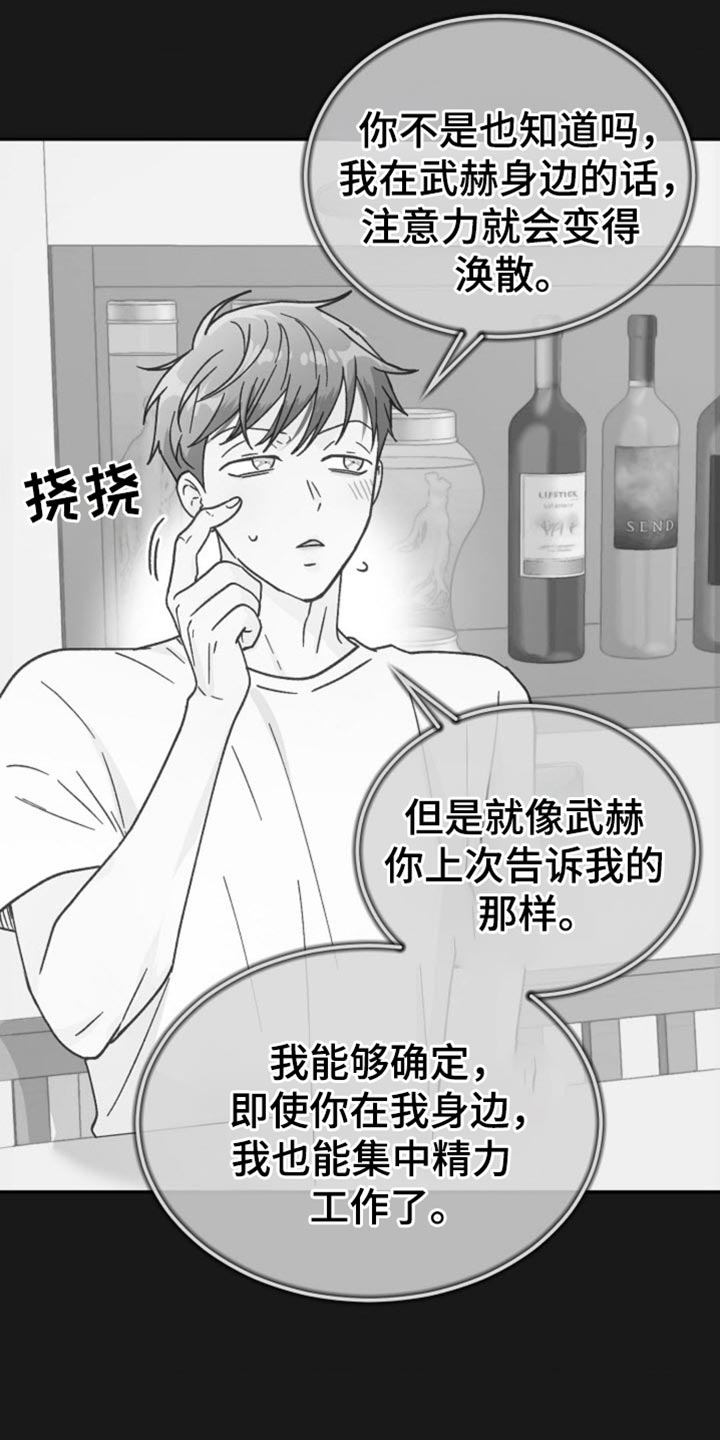 吃掉小白兔txt下载漫画,第72话2图