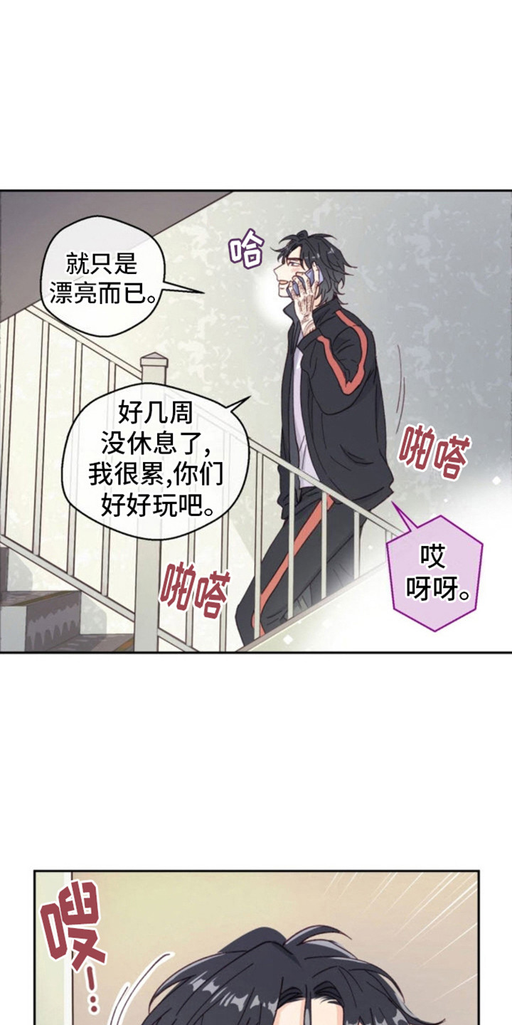 吃掉小鹿乃网页版漫画,第3话1图