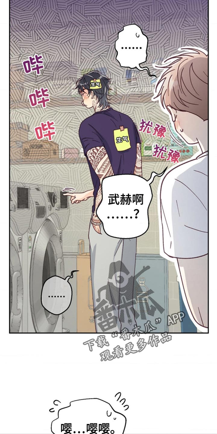 吃掉小女孩的怪兽电影漫画,第69话2图