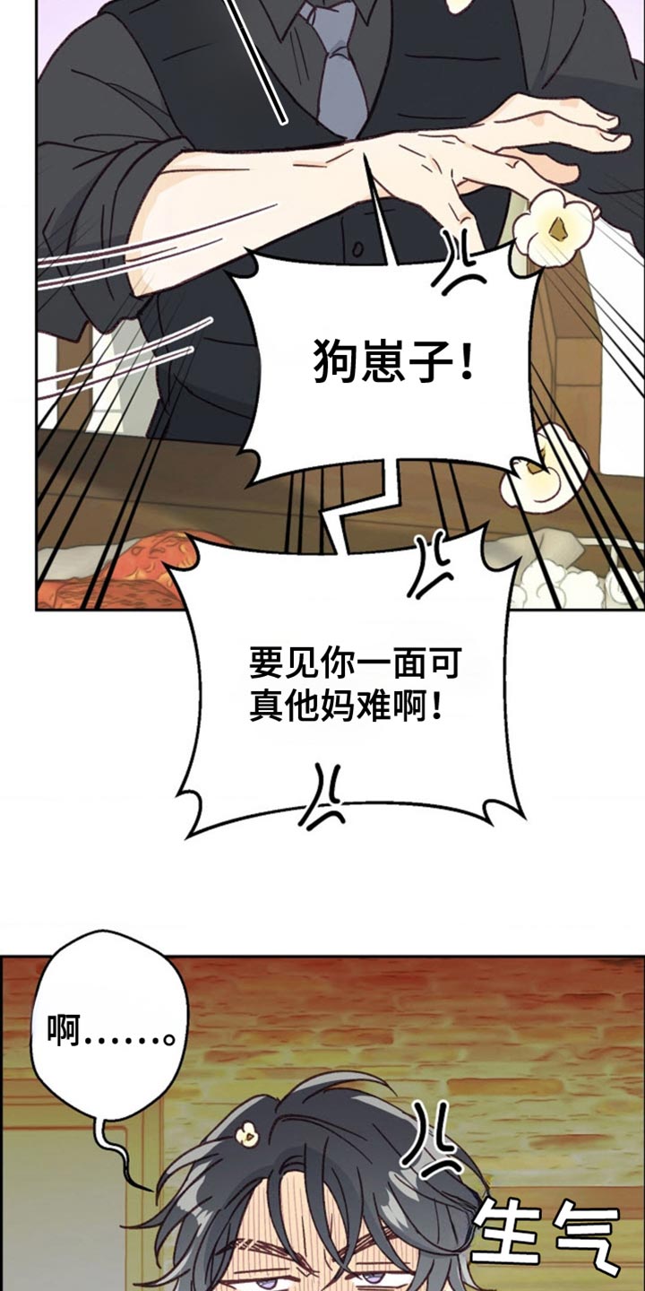 吃掉小可爱漫画漫画,第46话1图