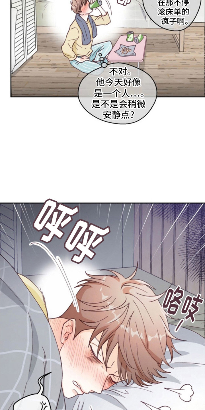 吃掉小白兔的小说漫画,第2话1图