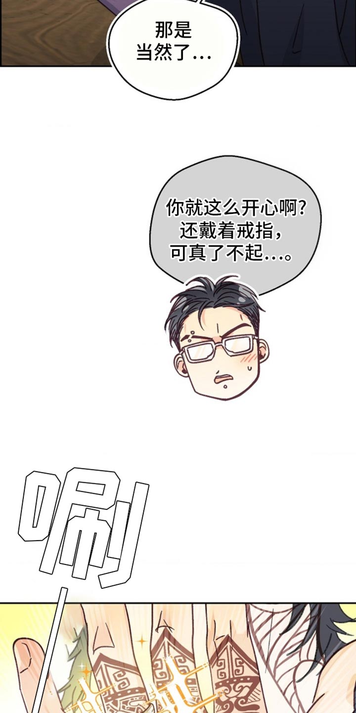 吃掉小可爱漫画,第49话2图