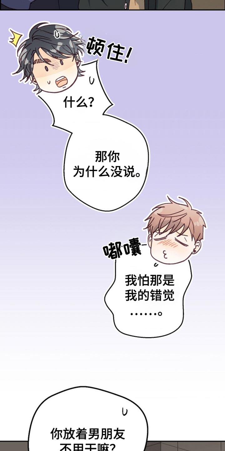 吃掉人的滑梯漫画,第44话1图