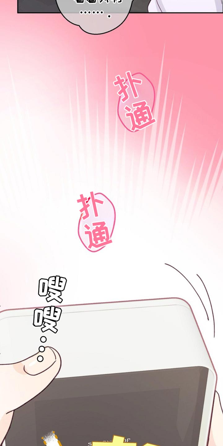 吃掉小鹿乃网址漫画,第48话1图