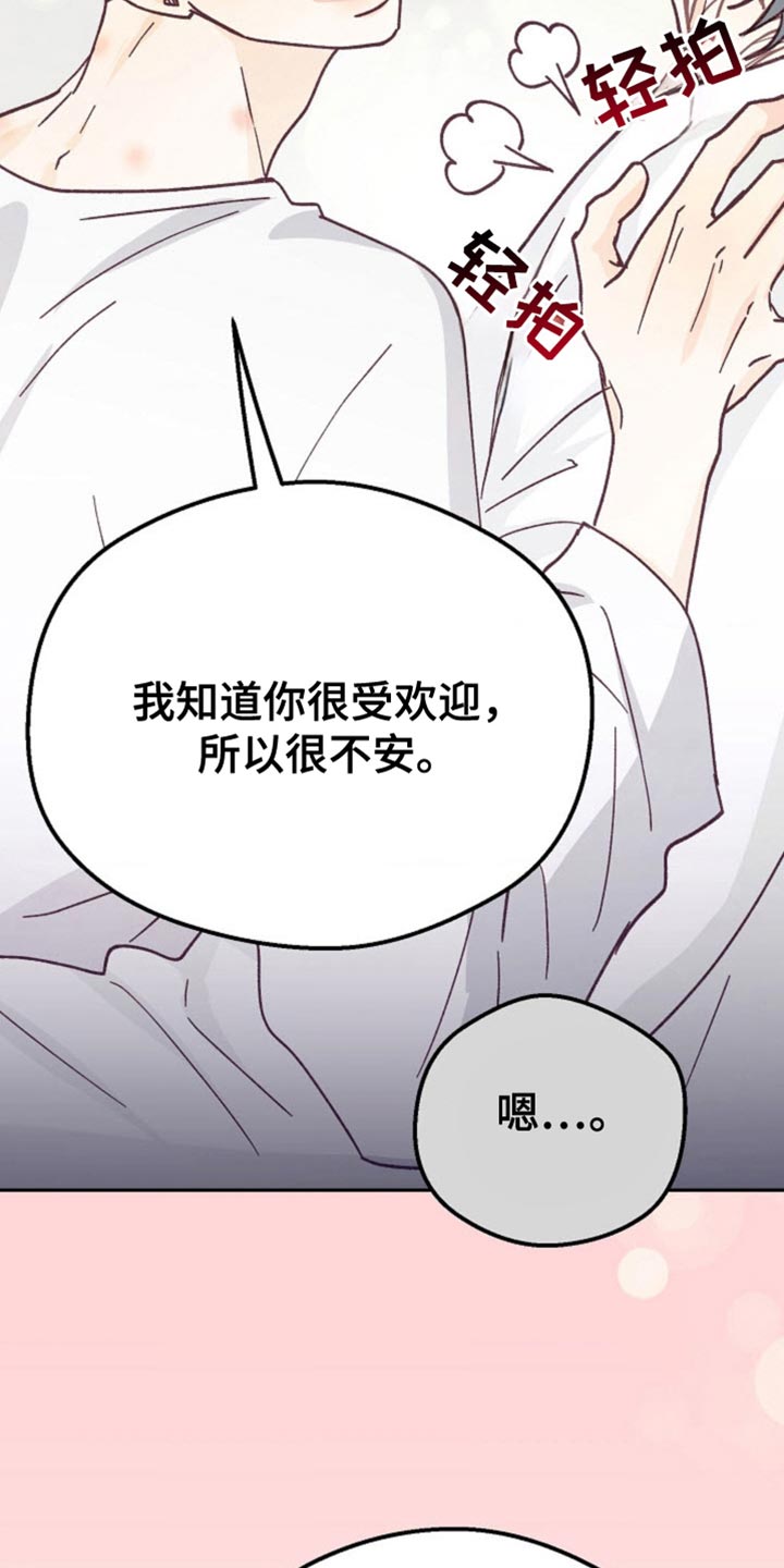 吃掉小马游戏漫画,第61话2图