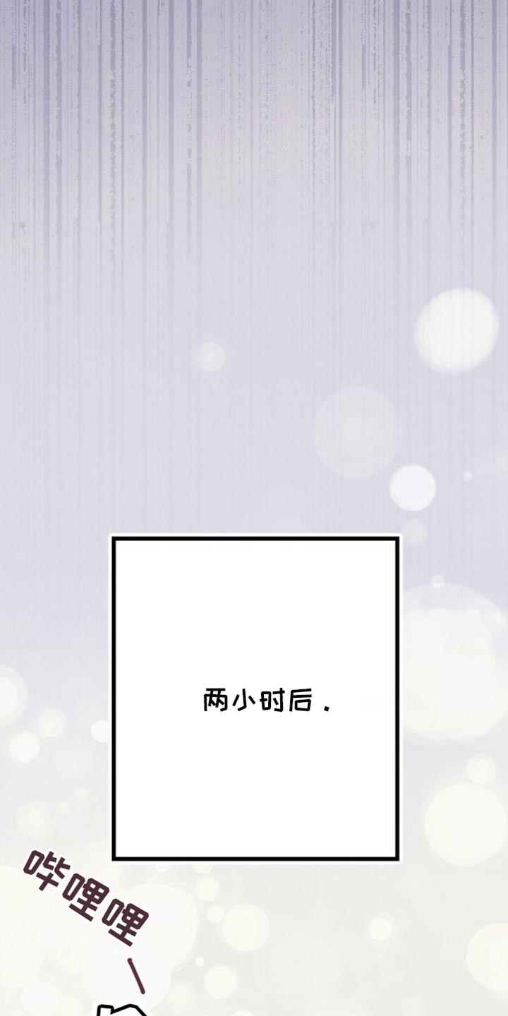 吃掉小鲜肉漫画,第64话2图