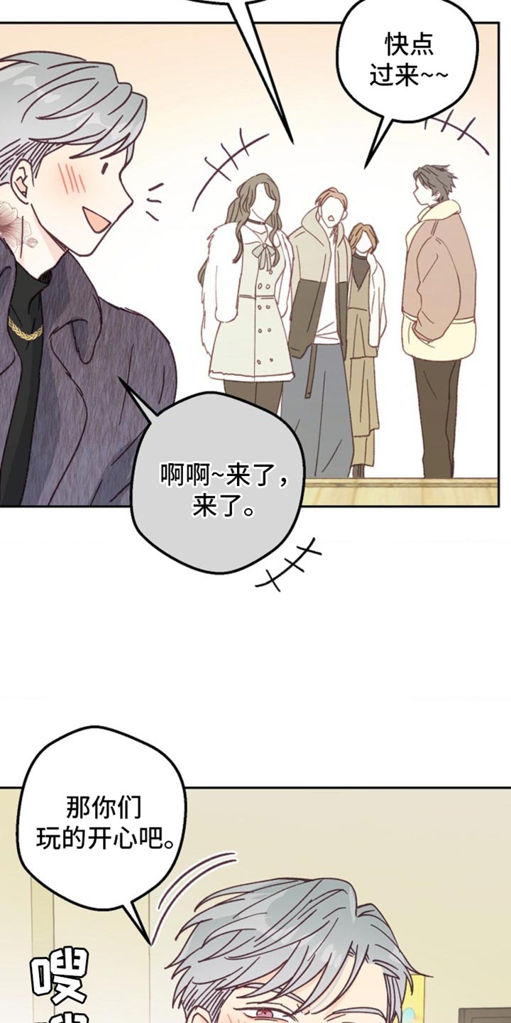 吃掉小苹果的游戏漫画,第51话1图