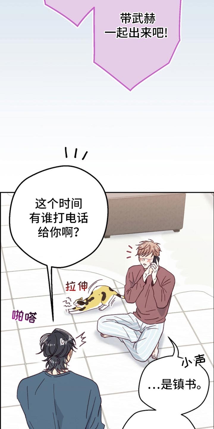 吃掉小龙虾最多的城市漫画,第55话2图