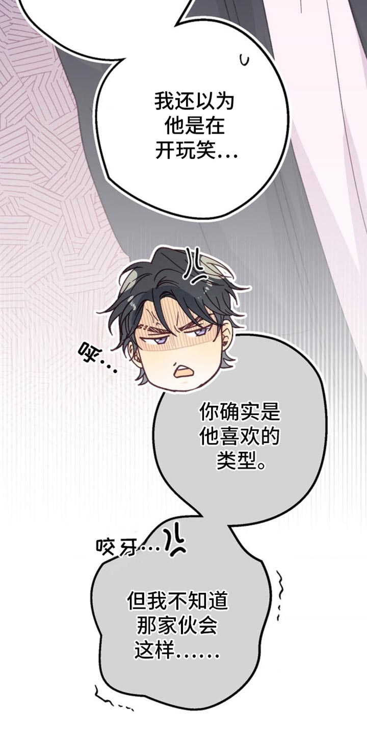 吃掉小人的游戏漫画,第57话2图