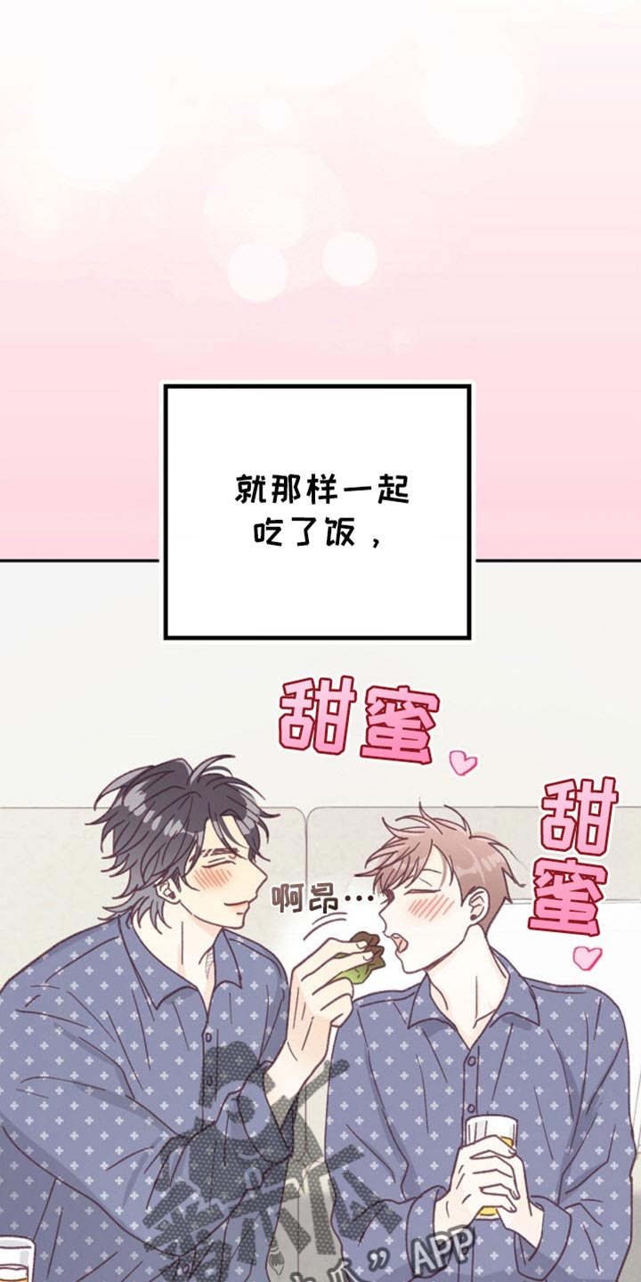 吃掉小熊漫画,第63话2图