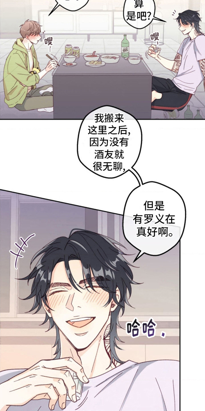 吃掉小可爱漫画,第7话2图