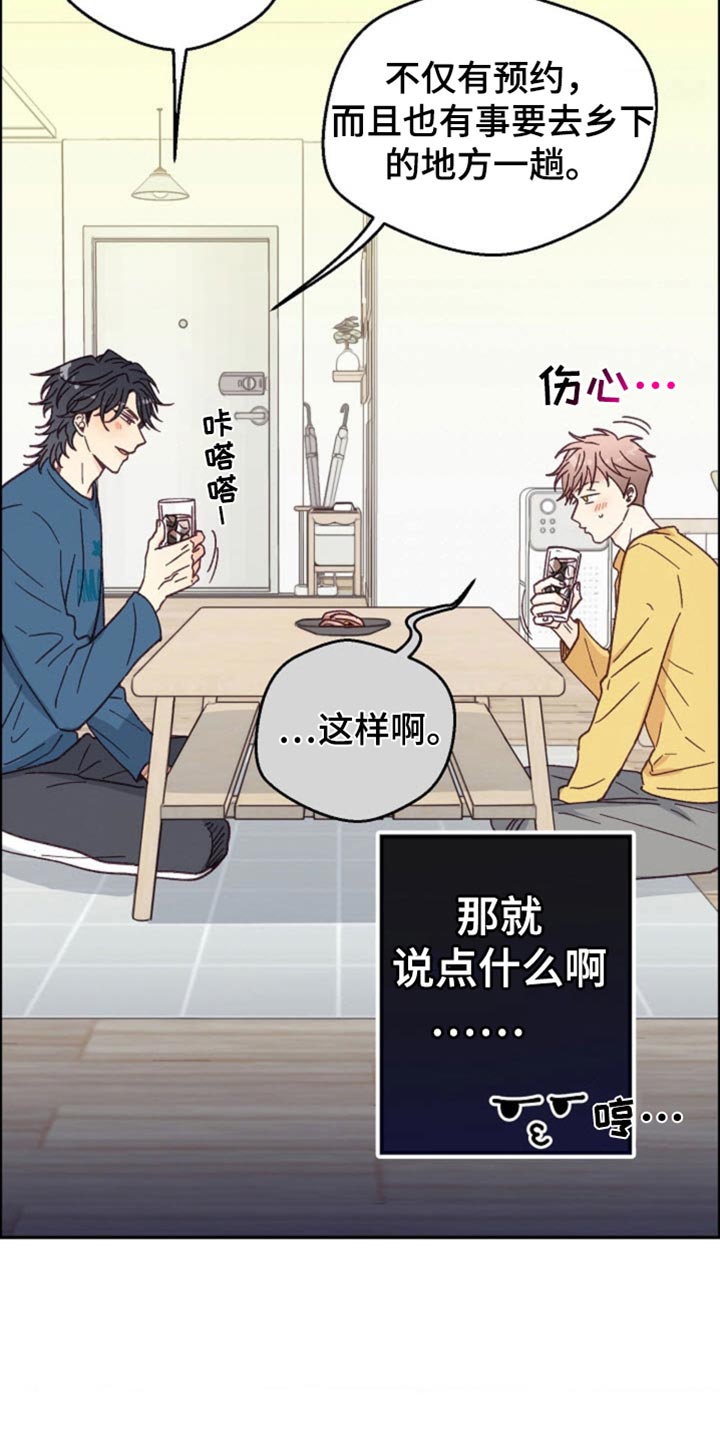 吃掉人的滑梯漫画,第37话2图