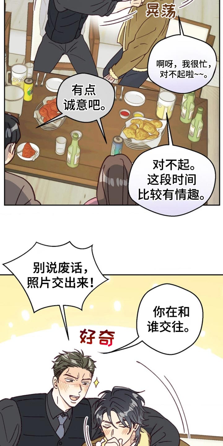 吃掉小可爱漫画漫画,第46话1图