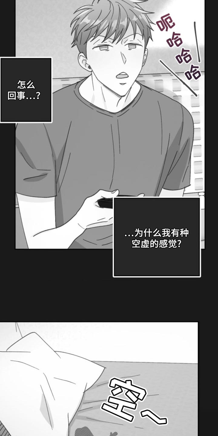 吃掉小动物漫画,第28话1图