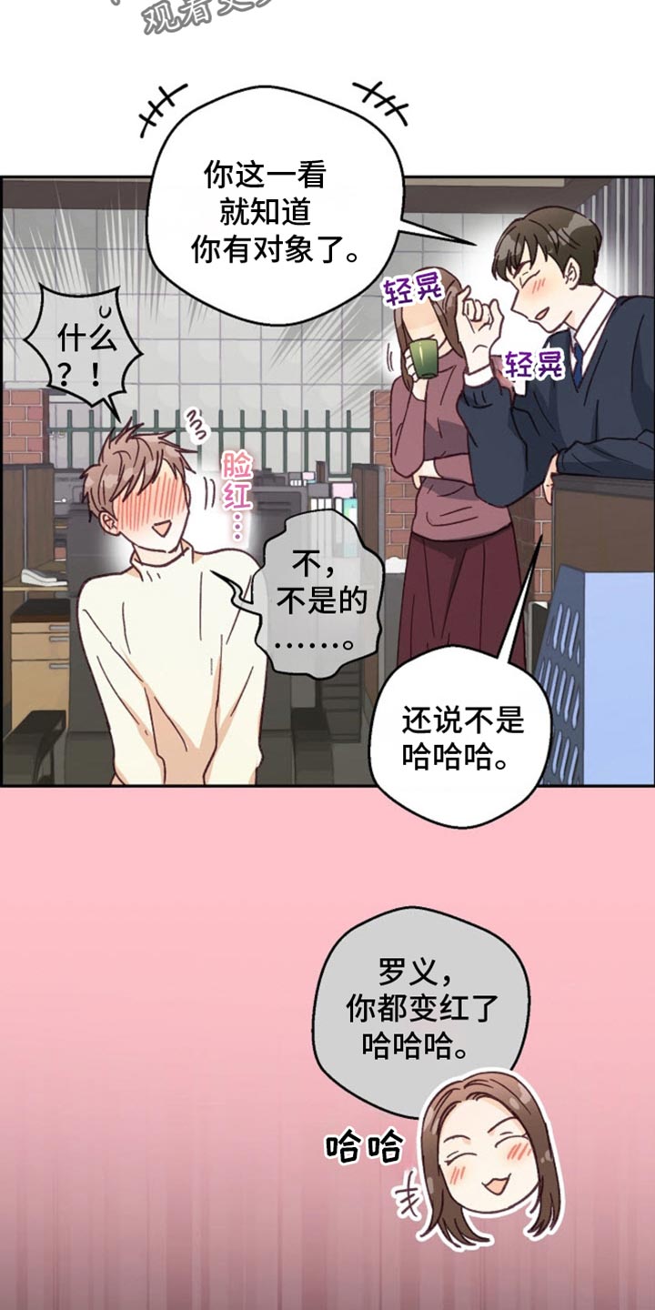 吃掉小可爱漫画,第41话1图