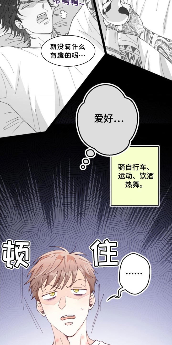 吃掉小猫猫网页漫画,第26话2图