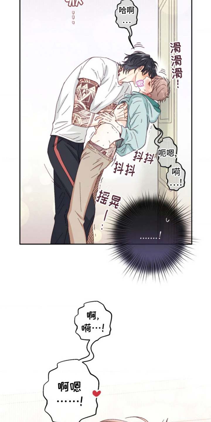 吃掉小可爱漫画,第15话2图