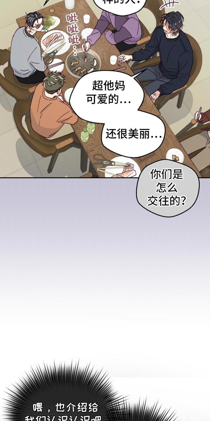 吃掉小猫猫网页漫画,第49话1图