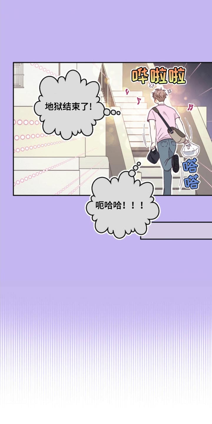 吃掉小可爱漫画,第27话2图