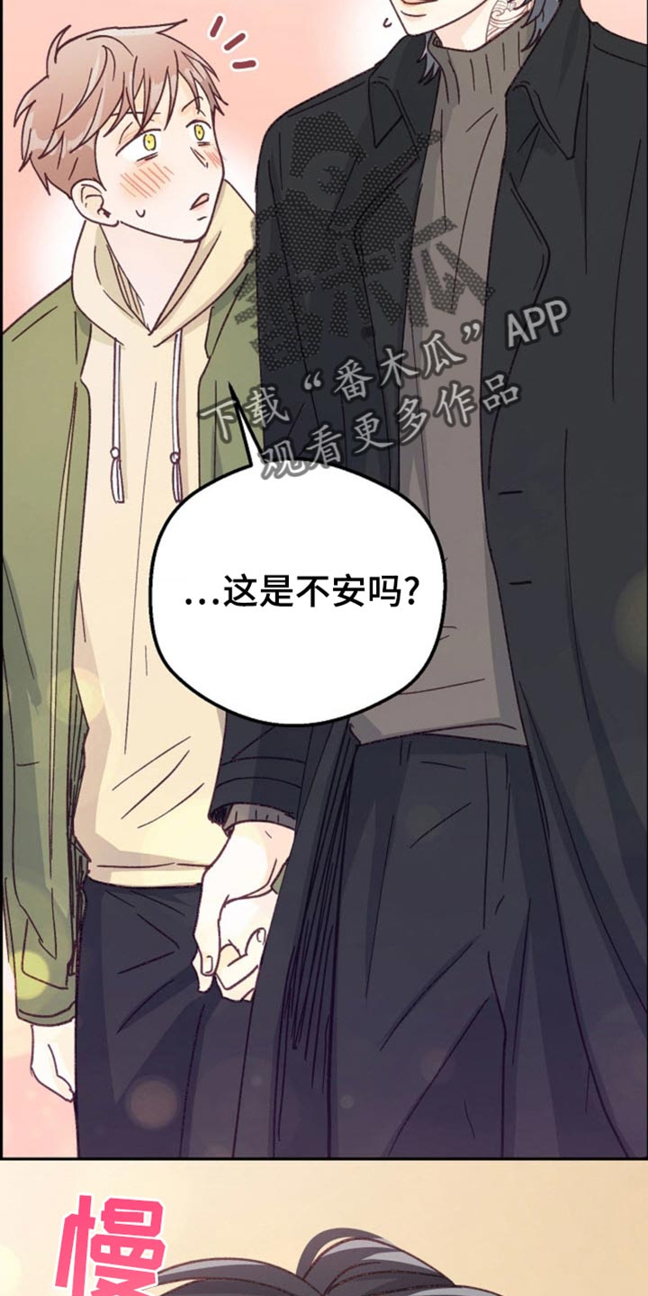 吃掉小橄榄漫画漫画,第60话2图