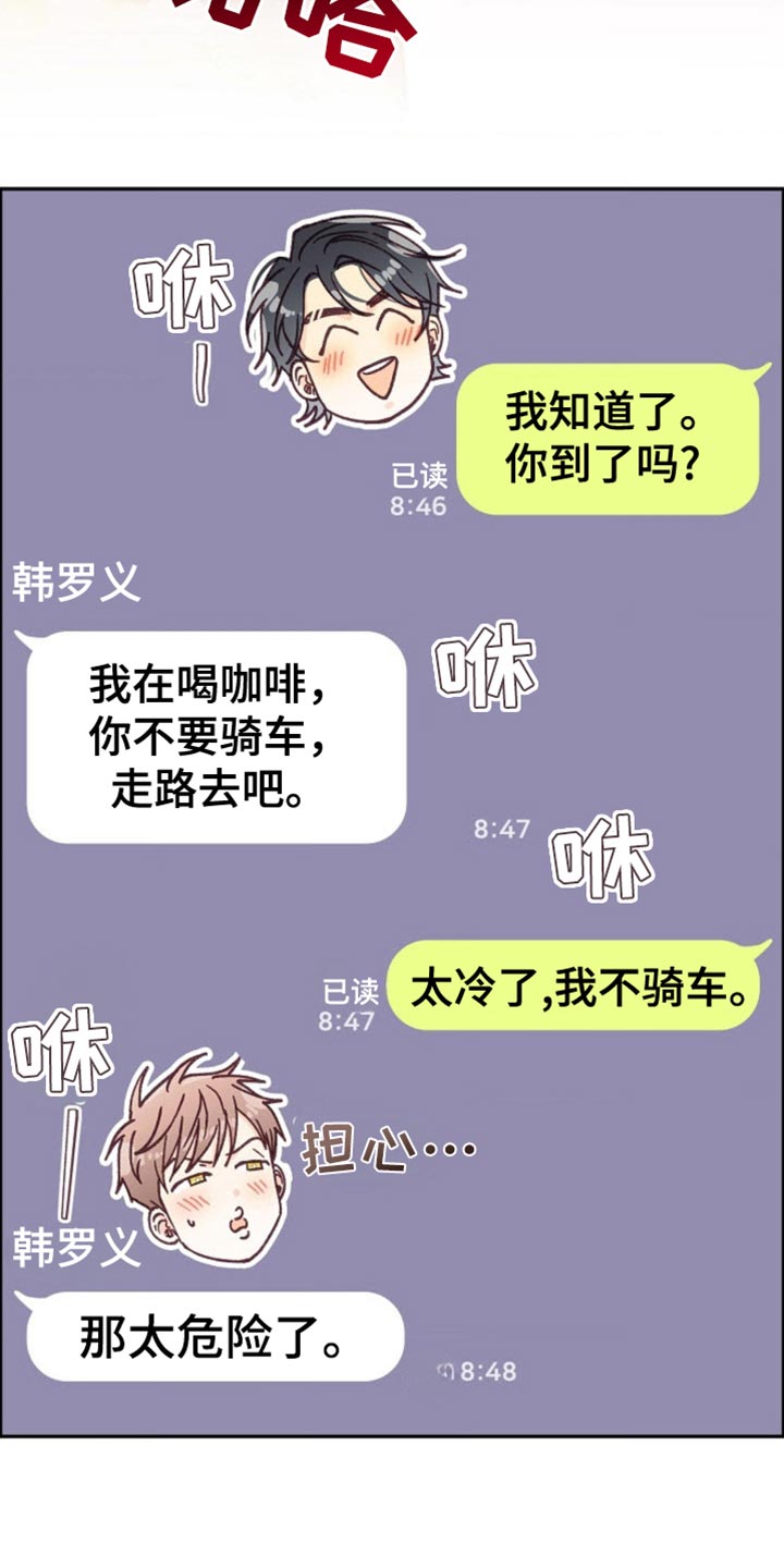 吃掉小可爱漫画,第63话1图