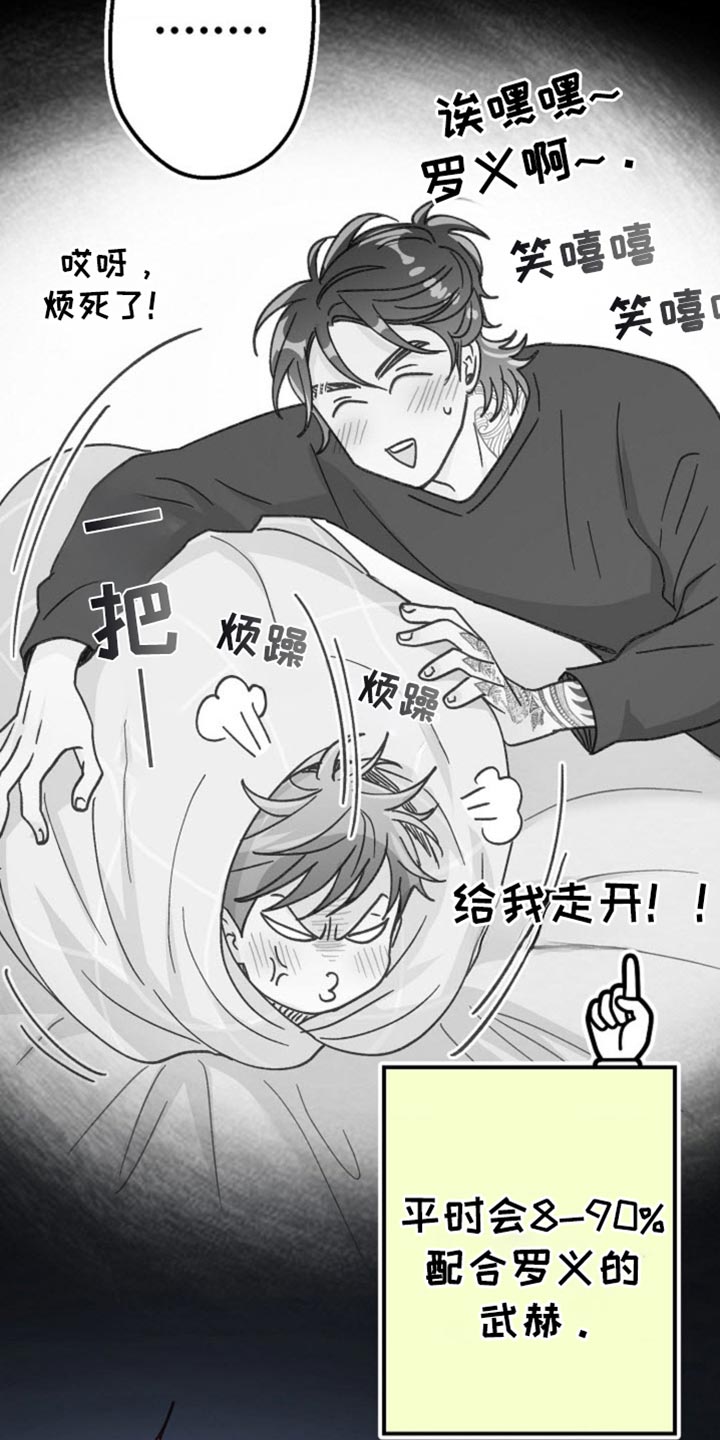 吃掉汤汤漫画,第59话1图