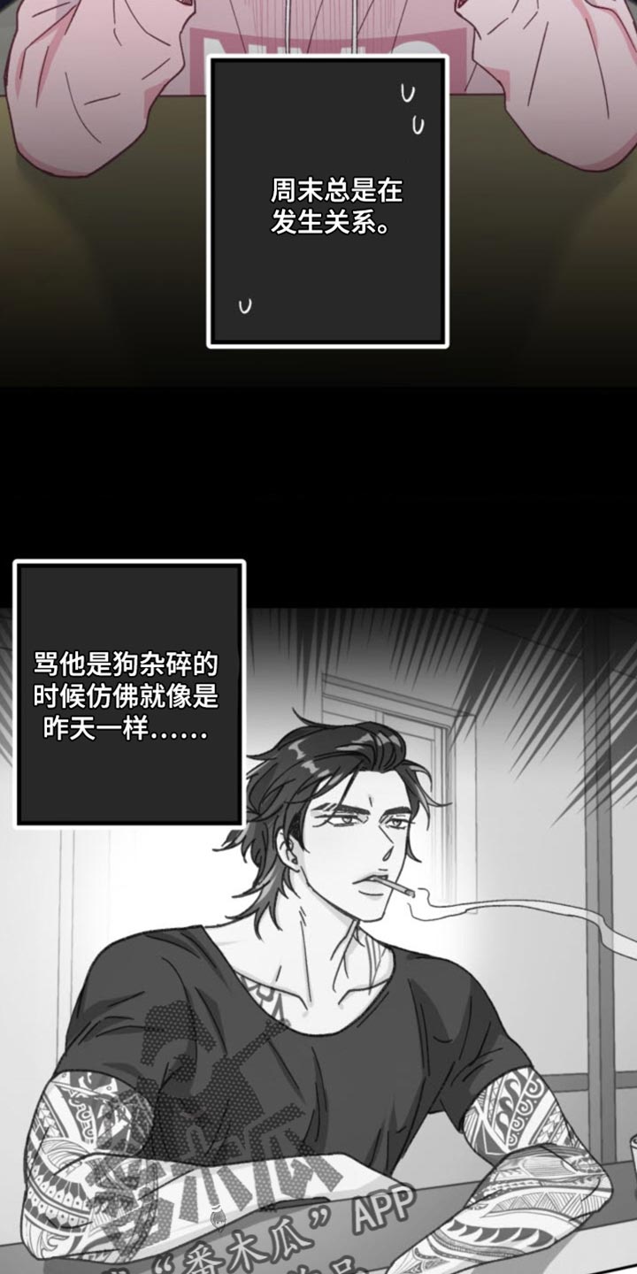 吃掉小可爱漫画,第18话2图