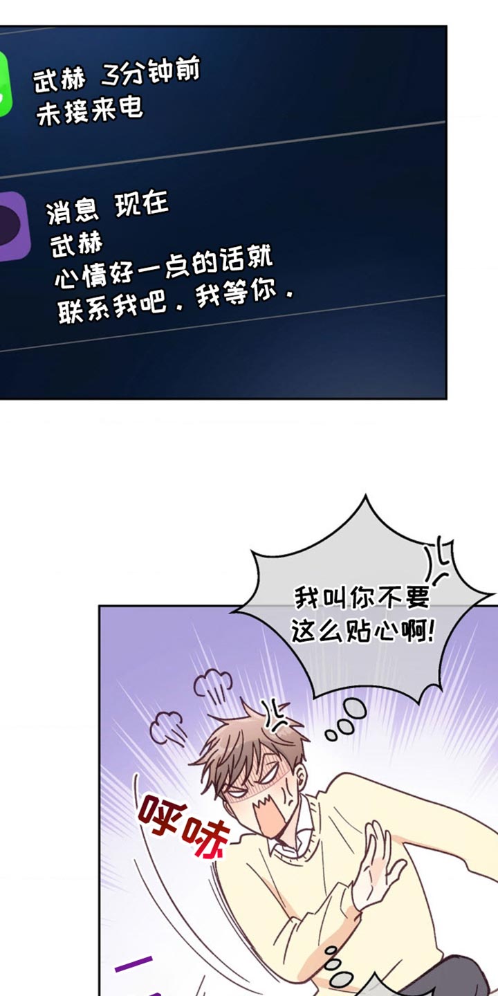 吃掉小可爱漫画异名漫画,第52话1图