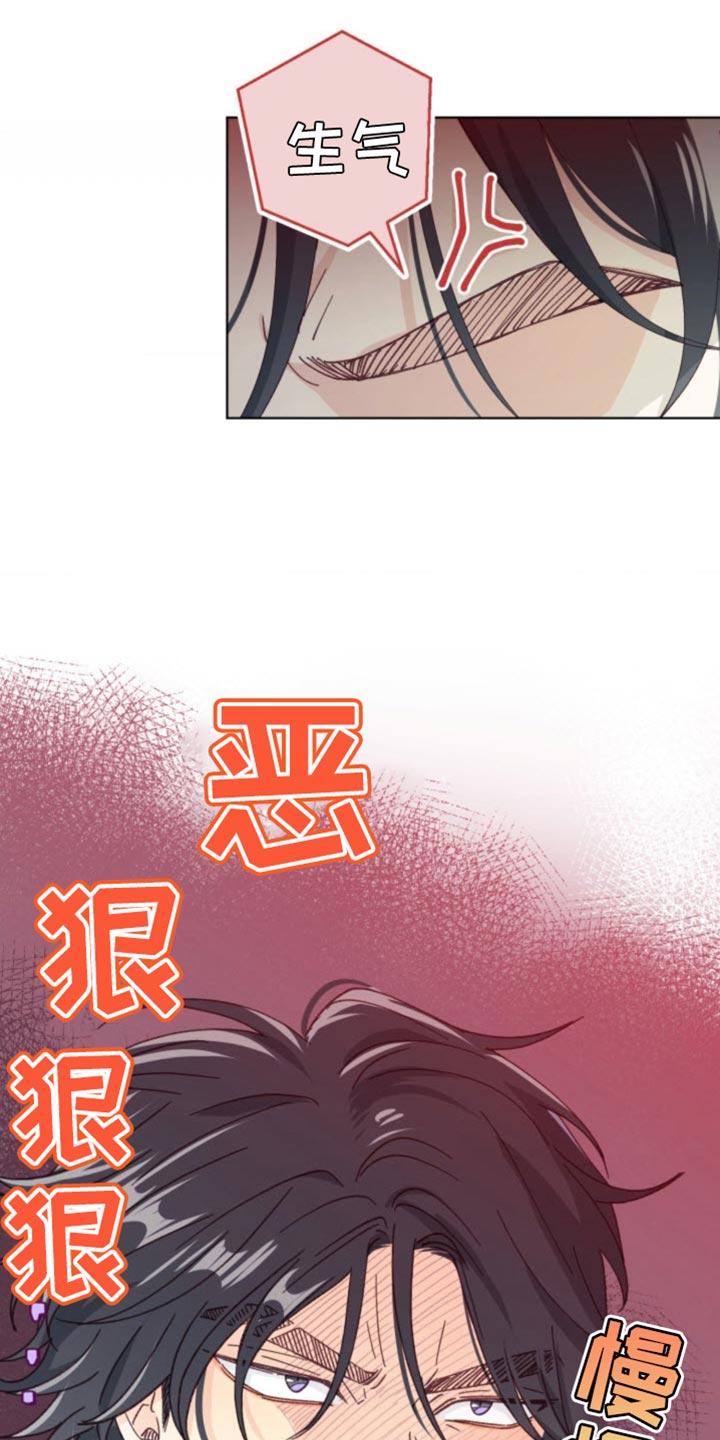 吃掉小可爱漫画,第21话1图