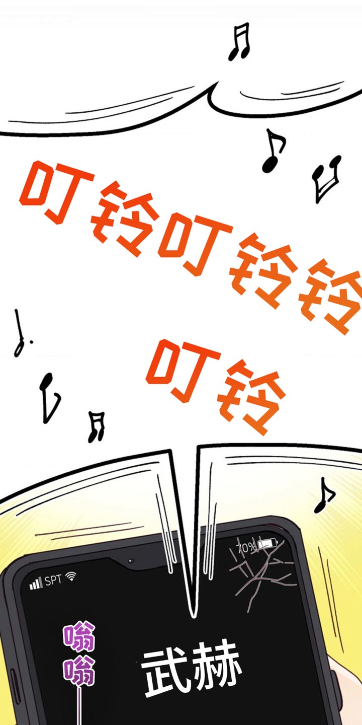 吃掉小可爱漫画,第39话1图