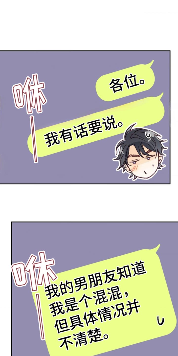 吃掉小可爱漫画,第50话1图