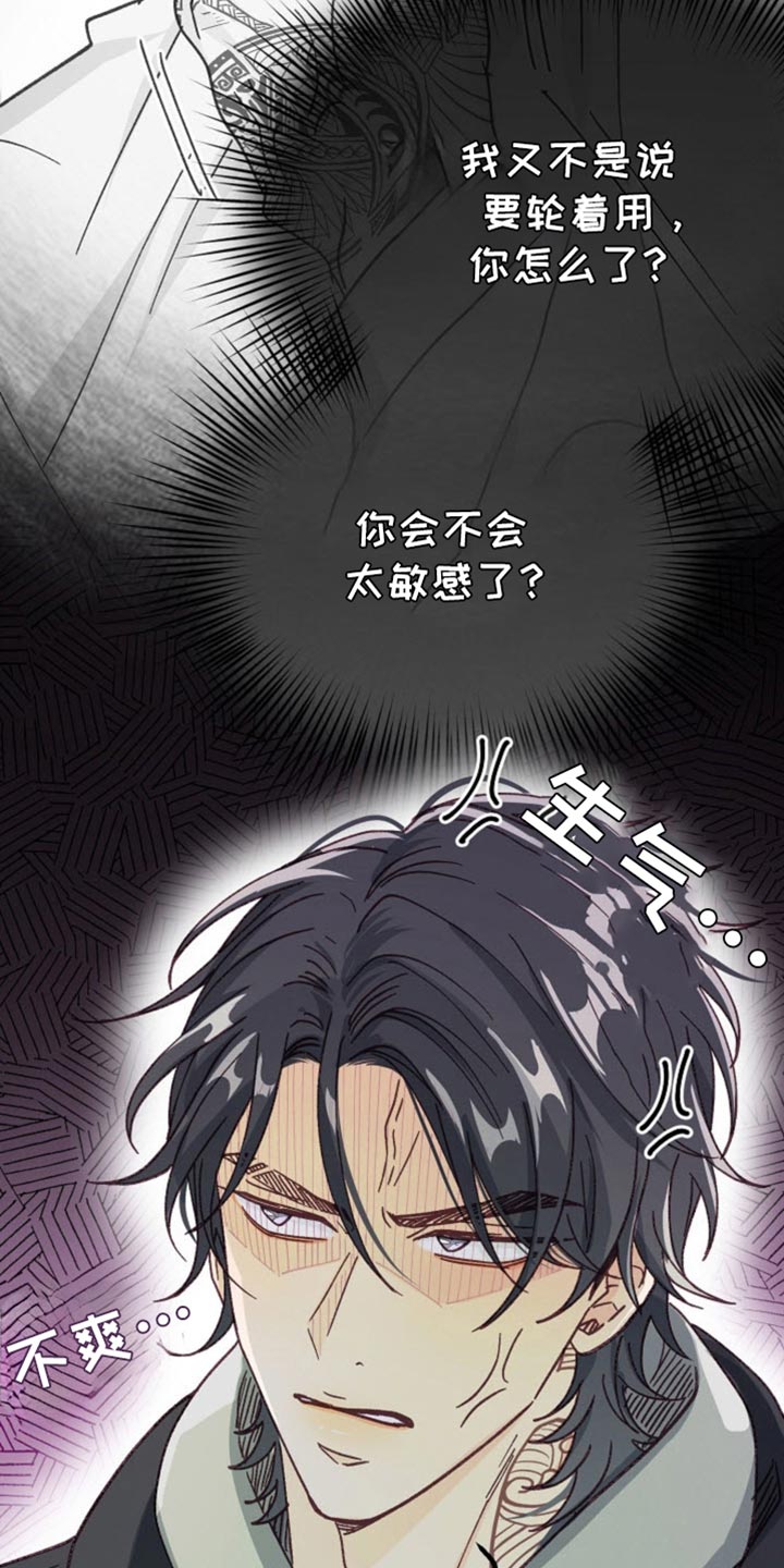 吃掉小可爱漫画,第57话1图