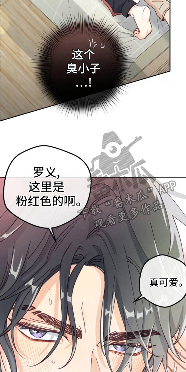 吃掉小花花的表情包漫画,第15话2图