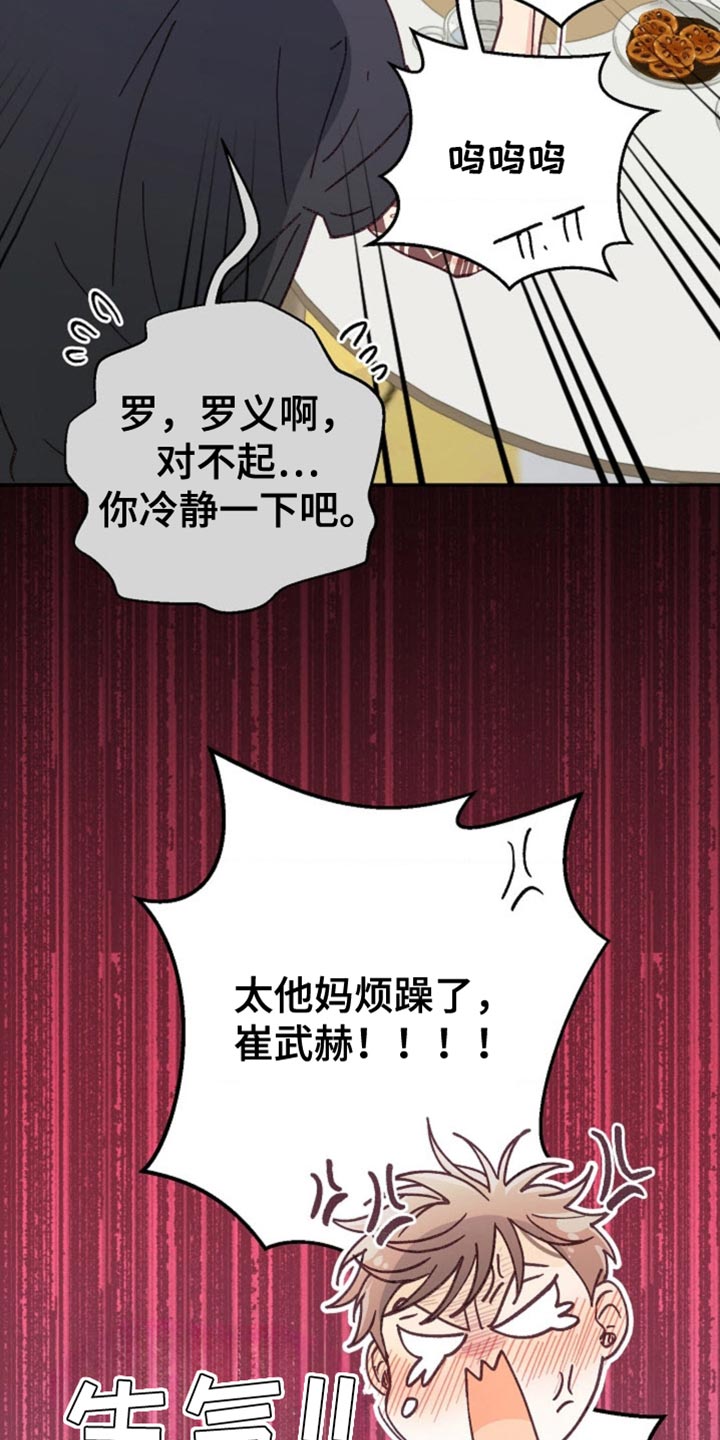 吃掉小可爱漫蛙叫什么漫画,第75话2图