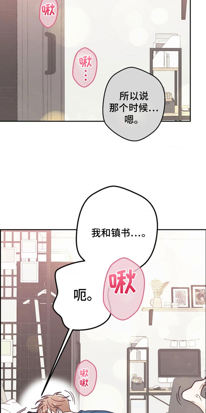 吃掉小猫猫网页版在线玩漫画,第40话2图