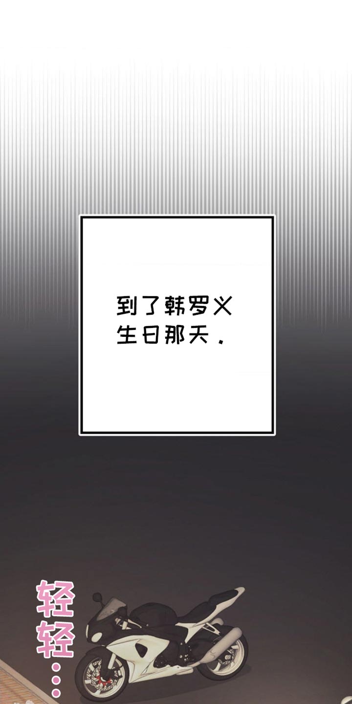 吃掉小可爱漫画,第67话1图