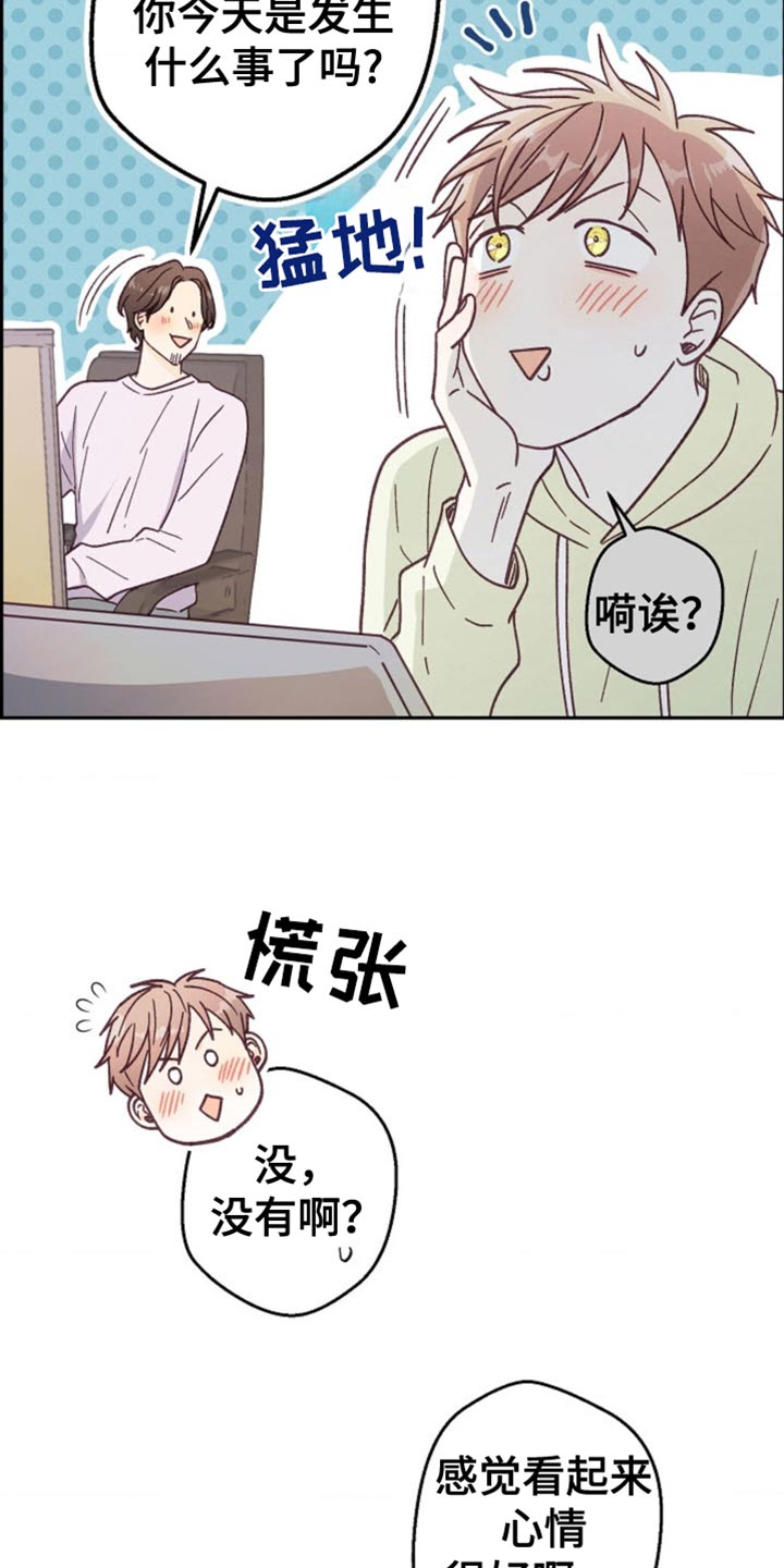 吃掉小鱼漫画,第38话1图